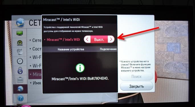 Как подключить беспроводной монитор (WiFi Display) с WiDi или Miracast?