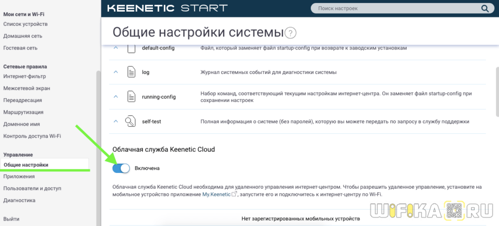 keenetic-cloud-1024x465.png
