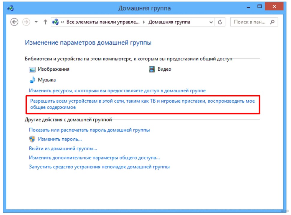 Настройка DLNA сервера дома на Windows 7: 3 рабочих способа