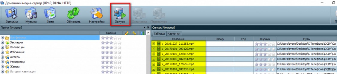 Настройка DLNA сервера дома на Windows 7: 3 рабочих способа