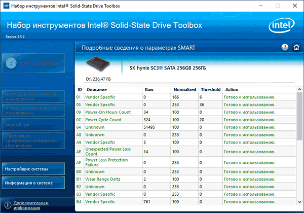 intel-ssd-toolbox-software-main.png