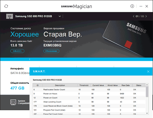 samsung-magician-ssd-software-main.png