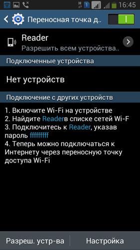 26562170307-podklyuchitsya-k-wifi.jpg