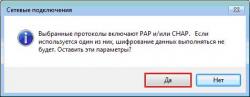 win7_pppoe9_250x0.jpg