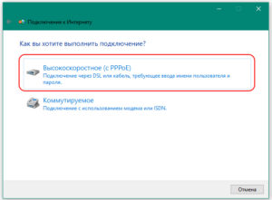 Vysokoskorostnoe-s-PPPoE-300x221.jpg