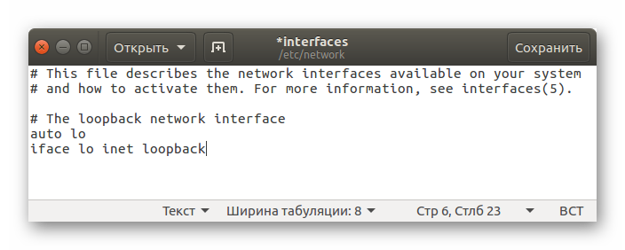 sbros-vseh-setevyih-nastroek-cherez-fayl-interfaces-v-ubuntu.png