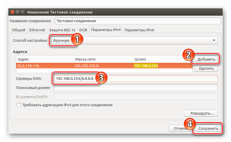 ruchnaya-nastroyka-provodnogo-soedineniya-v-network-manager-v-ubuntu.png