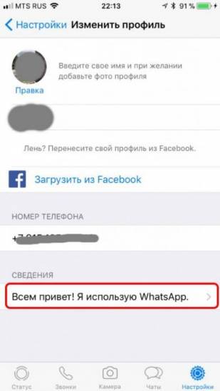 WhatsApp-nastroka-575x1024.jpg