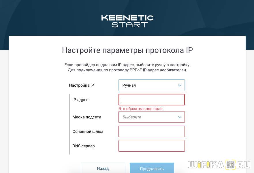 staticheskii-ip-keenetic.jpg