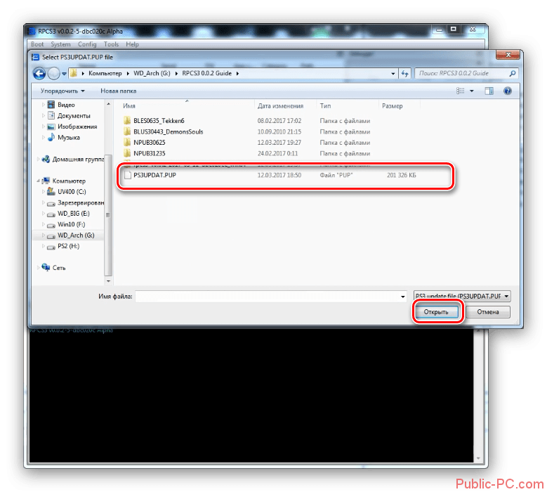 Vyibor-fayla-proshivki-dlya-ustanovki-v-emulyator-PS3-dlya-Windows-7.png