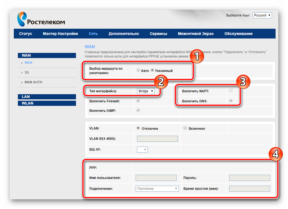 Zadat-osnovnyie-parametryi-provodnogo-soedineniya-routera-Rostelekom.png