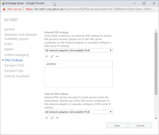 Задание внешних DNS серверов в Exchange