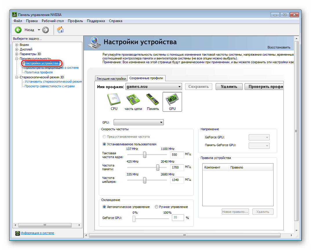 NVIDIA-System-Tools-ustanovka-parametrov-videokartyi.png