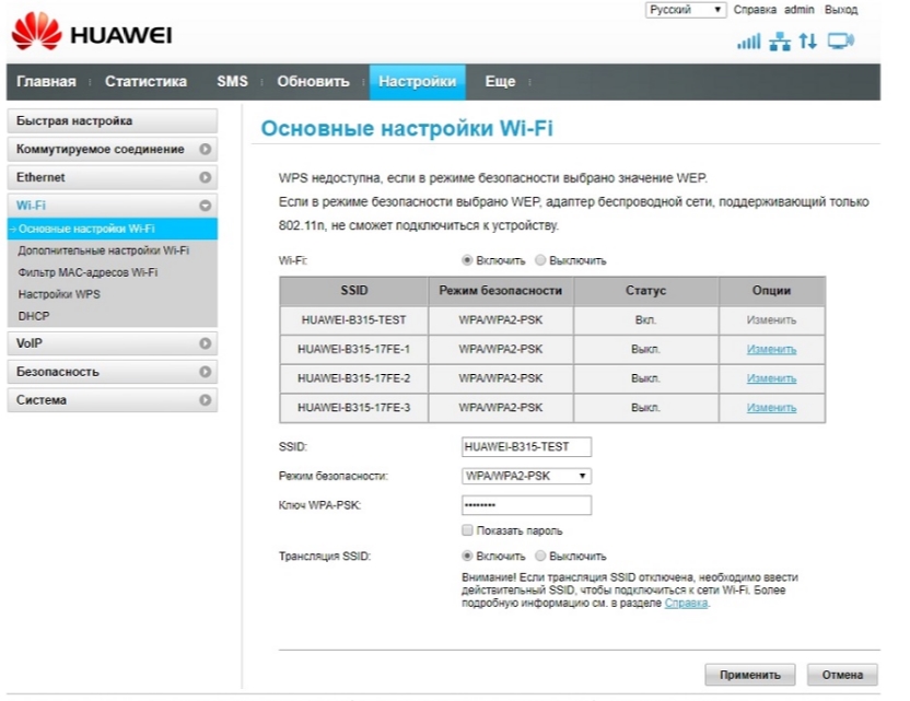 Роутер 3G/4G Wi-Fi Huawei B315S-22: обзор, настройка интернета и WiFi