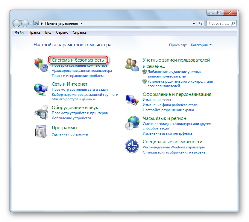Perehod-v-razdel-sistema-i-bezopasnost-Paneli-upravleniya-v-Windows-7.png