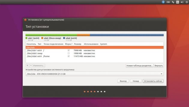 VirtualBox_Ubuntu_04_10_2017_21_44_24_1507131917-630x356.jpeg