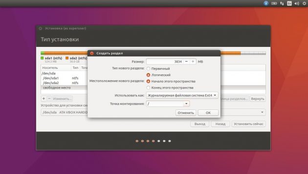VirtualBox_Windows-10_04_10_2017_21_25_04_1507130803-630x356.jpeg