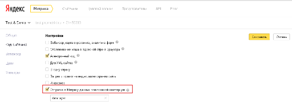 nastrojka-elektronnoj-kommercii-v-yandeks-metrike_pic1.png