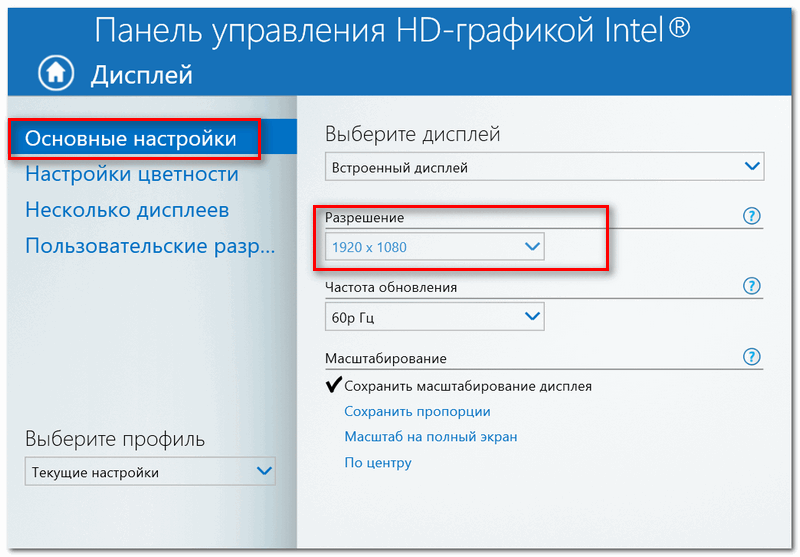 IntelHD-razreshenie-osnovnyie-nastroyki-800x557.png