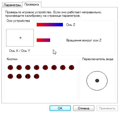 kak_podklyuchit_i_nastroit_dzhojstik_na_kompyutere1.jpg