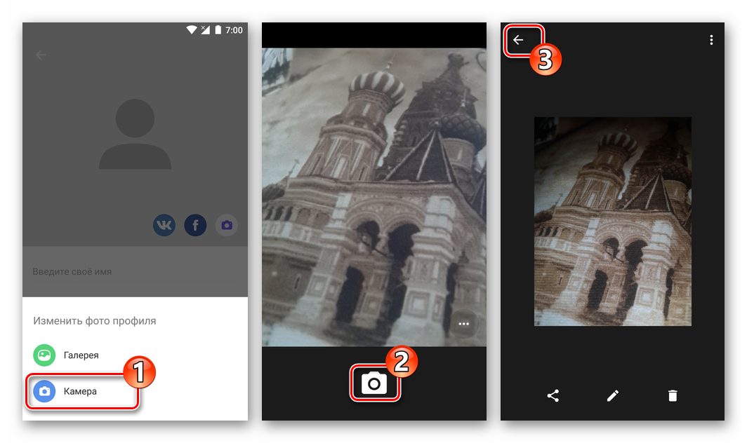 Viber-dlya-Android-sozdanie-fotografii-profilya-v-messendzhere-s-pomoshhyu-kamery-smartfona.png