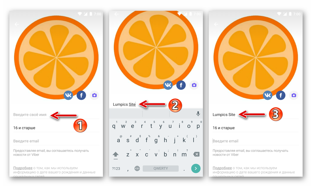 Viber-dlya-Android-dobavlenie-ili-izmenenie-svoego-imeni-v-messendzhere.png