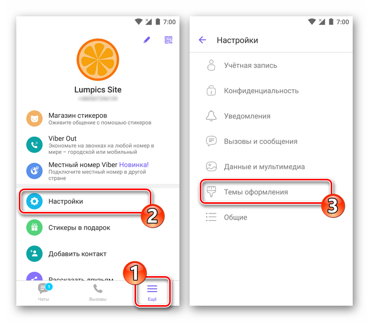 Viber-kak-izmenit-oformlenie-interfejsa-messendzhera-na-smartfone.png