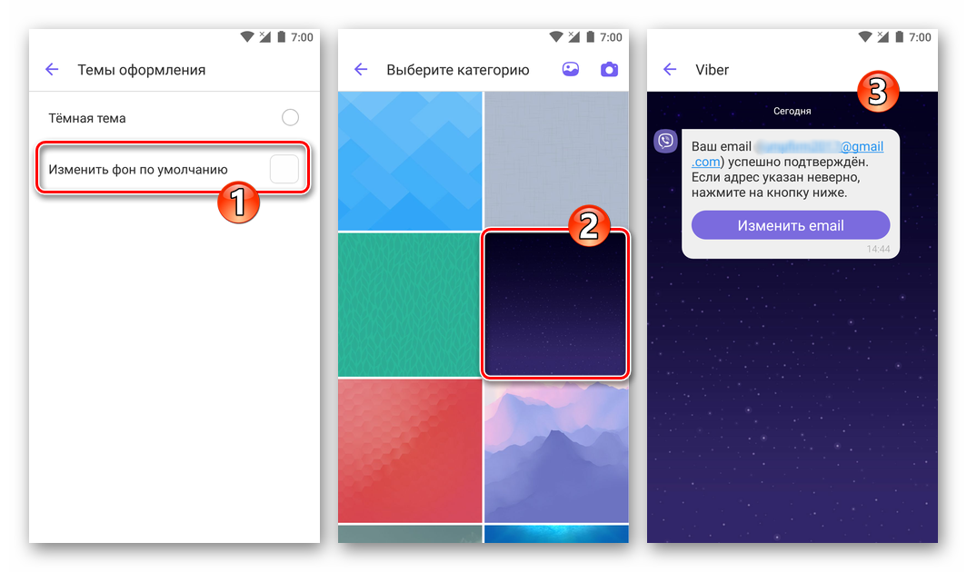 Viber-izmenenie-fona-chatov-v-mobilnom-variante-messendzhera.png