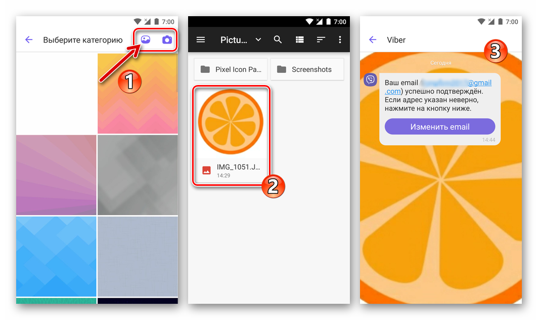 Viber-dlya-Android-ustanovka-foto-iz-Galerei-ili-sozdannogo-s-pomoshhyu-kamery-smartfona-v-kachestve-fona-chatov.png