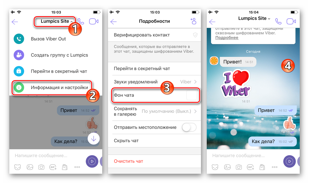 Viber-dlya-iPhone-kak-sdelat-raznyj-fot-v-kazhdom-dialoge-i-gruppovom-chate.png