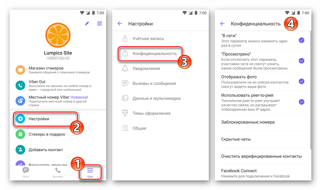 Viber-perehod-v-razdel-Konfidenczialnost-iz-Nastroek-mobilnoj-versii-messendzhera.png