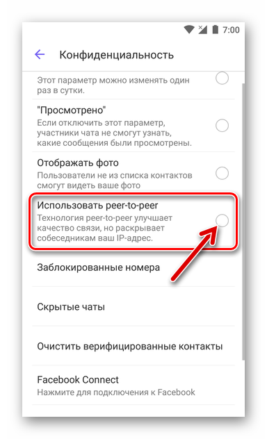 Viber-zapret-ispolzovaniya-messendzherom-tehnologii-peer-to-peer.png