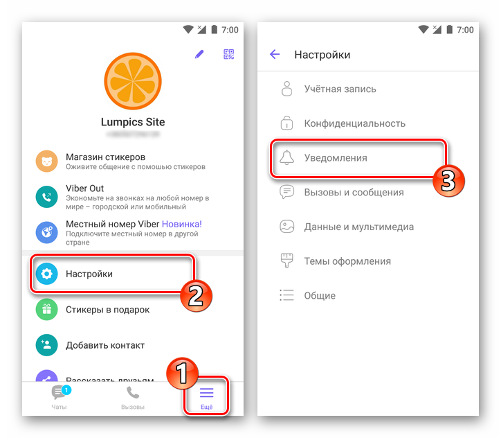 Viber-kak-upravlenie-uvedomleniyami-iz-messendzhera-na-smartfone.png