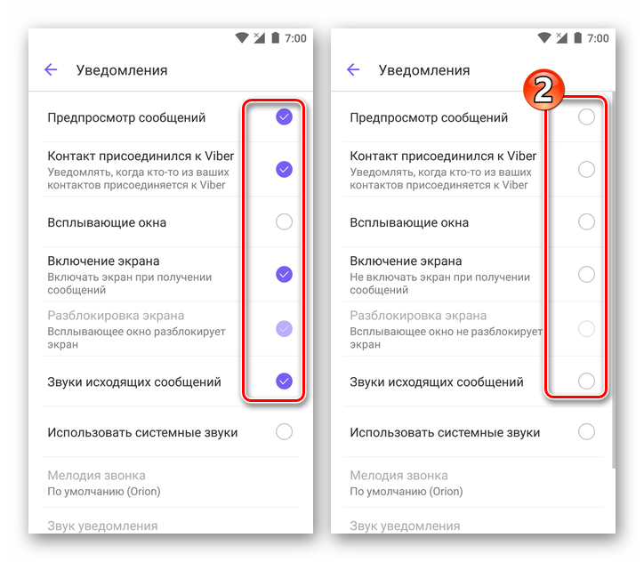 Viber-ustanvoka-zapreta-prisylat-uvedomleniya-v-nastrojkah-mobilnoj-versii-messendzhera.png
