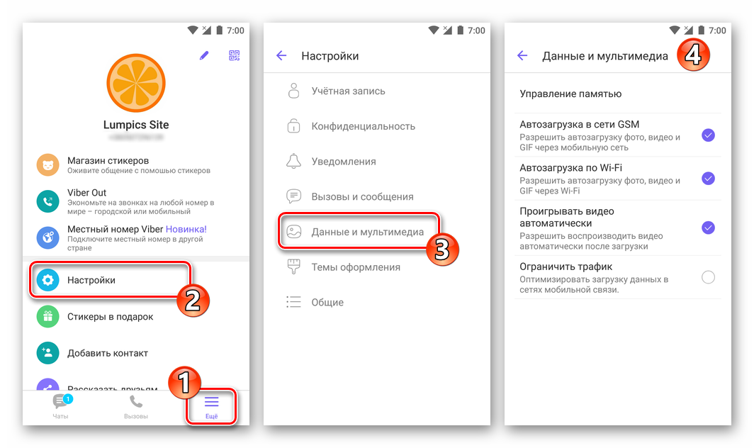 Viber-razdel-nastroek-Dannye-i-multimedia-v-messendzhere-na-smartfone-.png