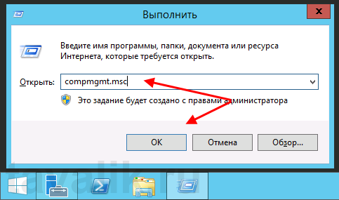 dobavlenie-polzovatelya-v-windows-server-2012-r2_11.png