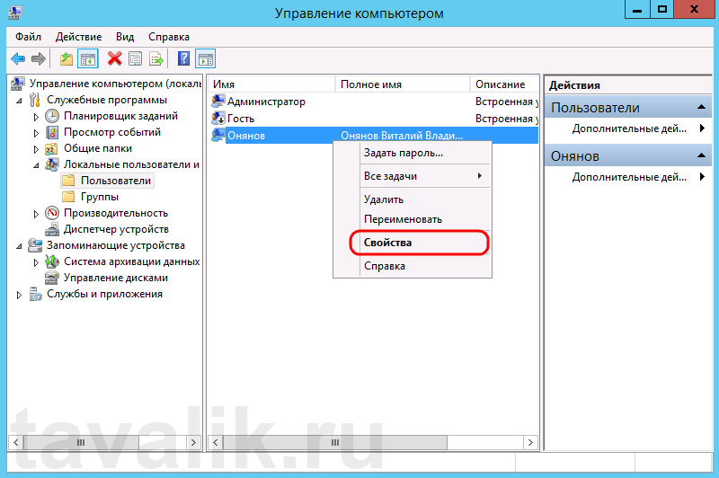 dobavlenie-polzovatelya-v-windows-server-2012-r2_04.png