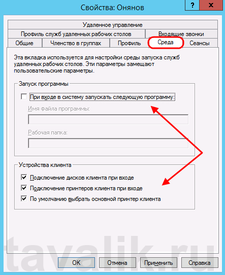 dobavlenie-polzovatelya-v-windows-server-2012-r2_08.png