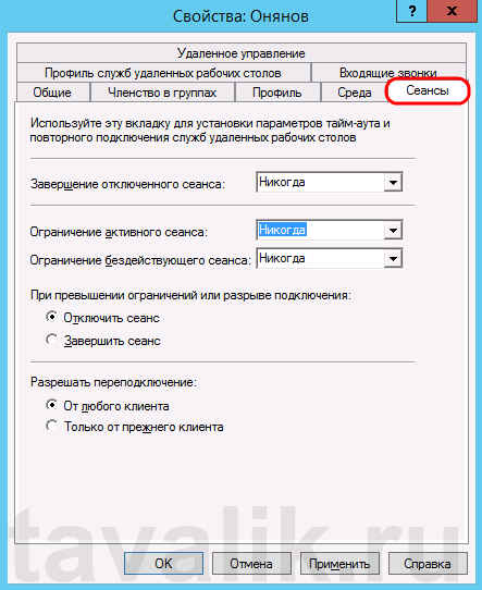 dobavlenie-polzovatelya-v-windows-server-2012-r2_09.png