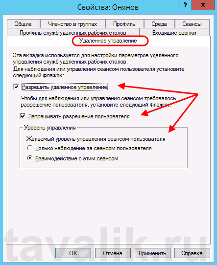 dobavlenie-polzovatelya-v-windows-server-2012-r2_10.png