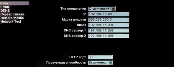 Настройка видеорегистратора для работы по сети