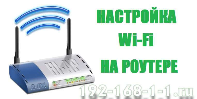 wi-fi-network-setup.jpg