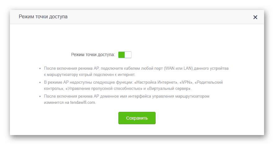 Vklyuchenie-rezhima-tochki-dostupa-v-nastroykah-routera-Tenda.png