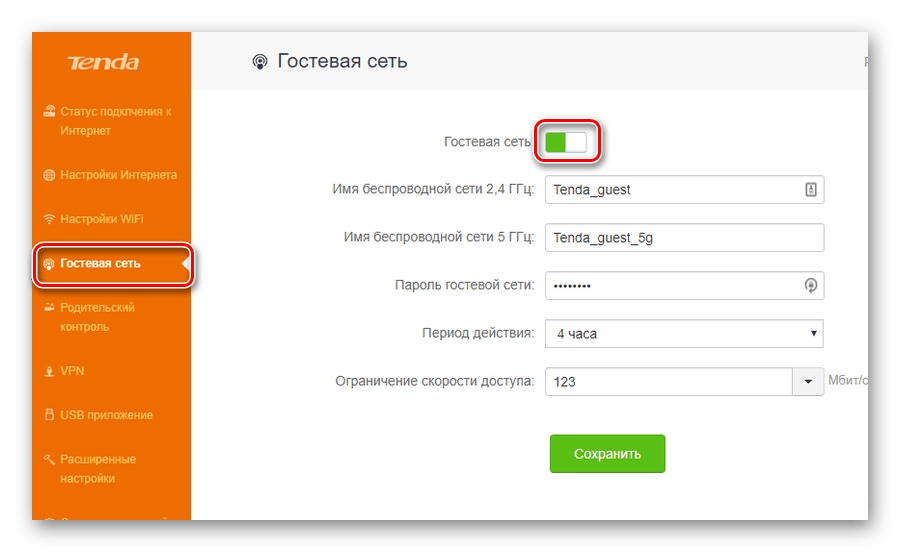 Nastroyki-gostevoy-seti-v-routere-Tenda.png