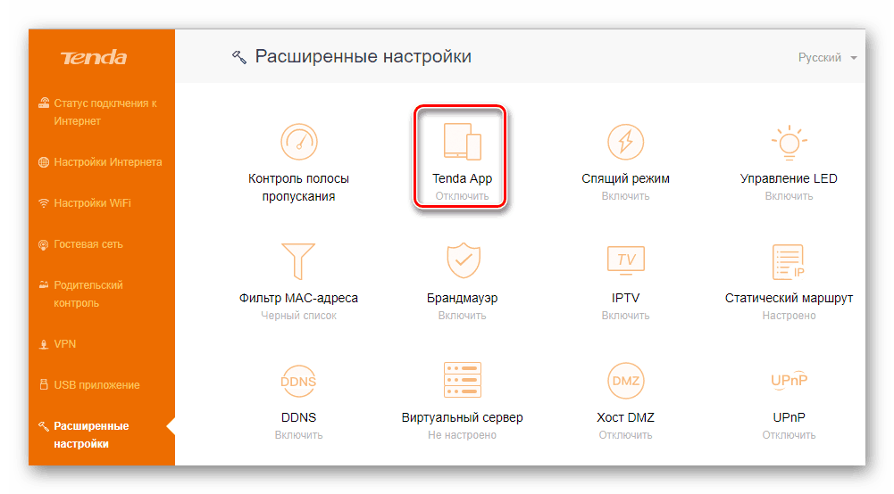 Okno-rasshirennyih-nastroek-routera-Tenda.png