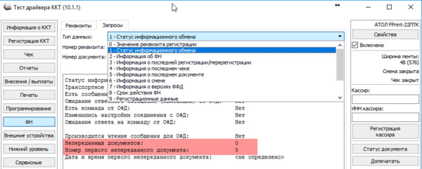 KKT-ATOL-1C-016-thumb-600xauto-8935.png