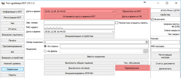 KKT-ATOL-1C-017-thumb-600xauto-8938.png