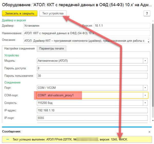 KKT-ATOL-1C-021-thumb-600xauto-8950.png