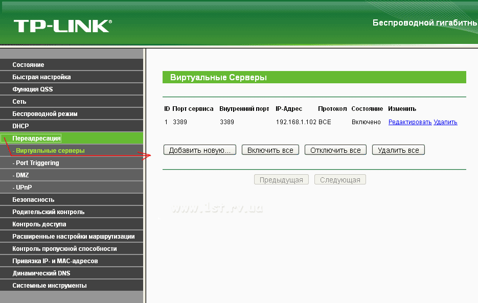 virtual-server-dlink-tp-link.png