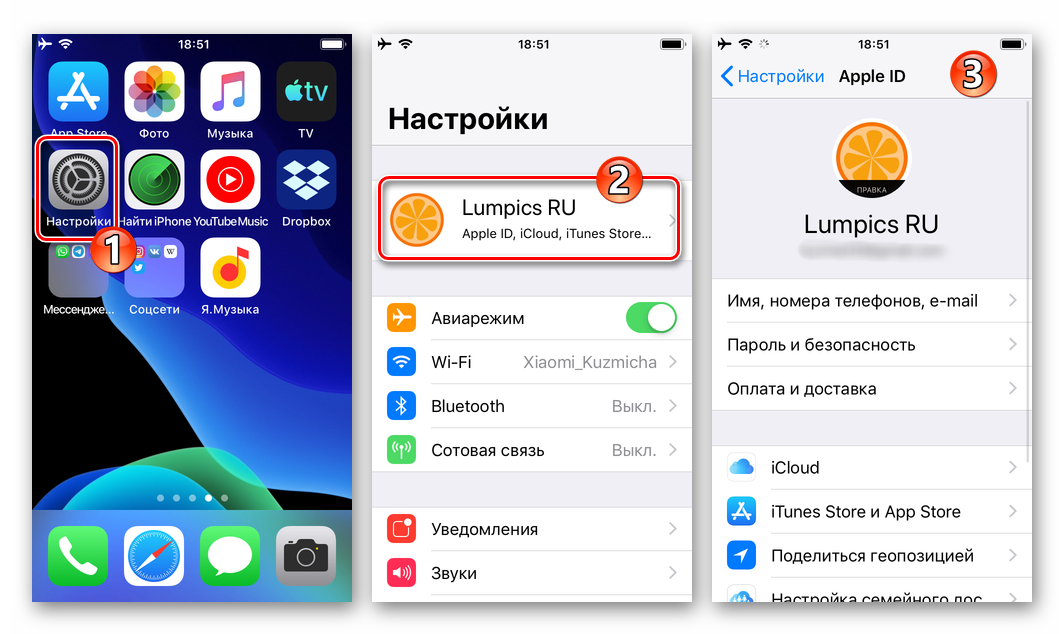 semejnyj-dostup-na-iphone-perehod-v-nastrojki-apple-id.png